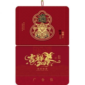 招财进宝-四开新款立体福牌