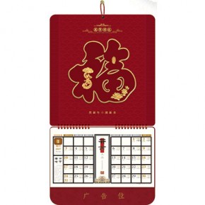 吉祥如意-三开特色立体福牌