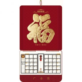 百福满堂-三开特色立体福牌