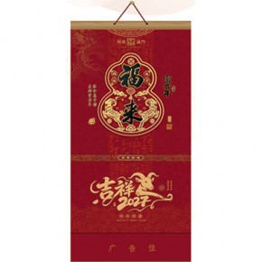 福来财到-三开特色立体福牌
