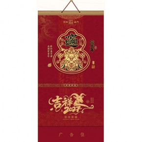 招财进宝-三开特色立体福牌