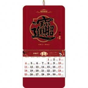 招财进宝-三开特色立体福牌