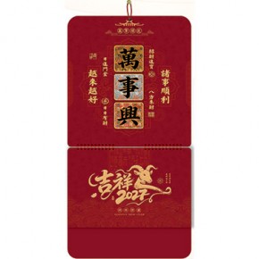 万事兴-三开特色立体福牌