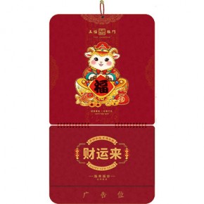 羊年顺遂-四开扇形立体福牌