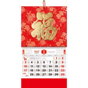百福满堂-大六开绸缎立体福牌