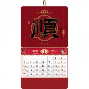 诸事皆顺-大六开酒红色立体福牌