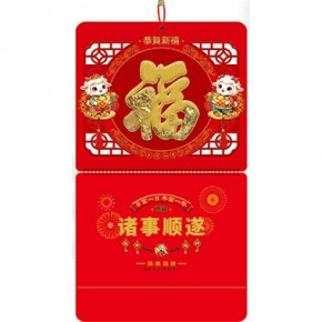 羊年大吉-大六开立体镀金福福牌
