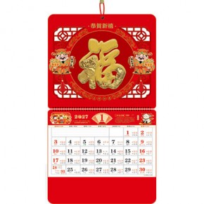 金羊送福 -大六开立体镀金福福牌