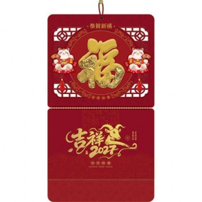 富贵一生-大六开立体镀金福福牌