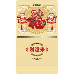 年年有余-大六开立体玉雕福福牌