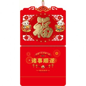 吉羊送福-大六开立体金雕福福牌