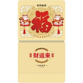 招财进宝-大六开立体金雕福福牌