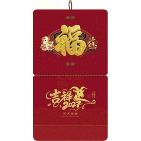 羊年大吉-大六开满天星镀金福福牌