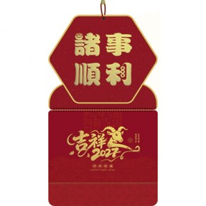 诸事顺利-大六开满天星特色福牌