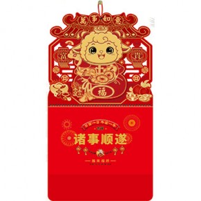 金羊献福-正六开特种纸创意福牌