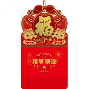 吉羊送福-正六开特种纸创意福牌
