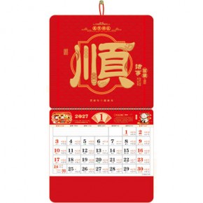 诸事皆顺-正六开特种纸立体福牌