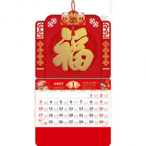 金羊献福-正六开立体窗花福牌