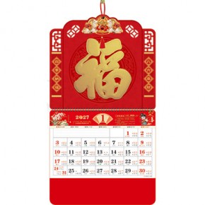 吉羊送福-正六开立体窗花福牌