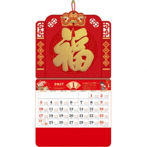 财神贺岁-正六开立体窗花福牌
