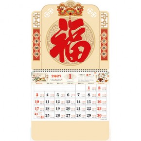 财神贺岁-正六开立体窗花福牌
