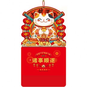 招财进宝-正六开立体吉庆福牌
