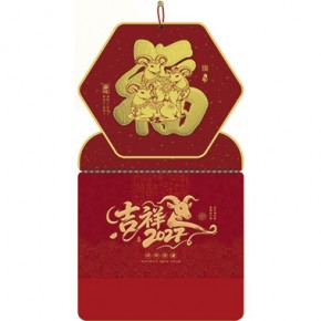 三羊开泰-正六开满天星福牌