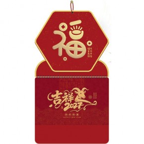 福运满满-正六开满天星福牌