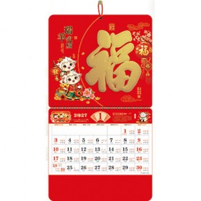 瑞羊迎福-正六开吉庆福牌