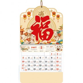 羊年大吉-正六开吉庆福牌