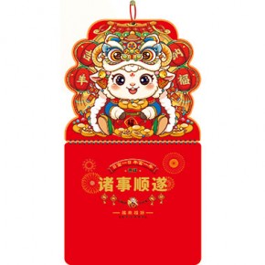 吉羊纳福-正六开喜庆特色福牌