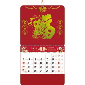 羊年大吉-正六开富贵红福牌
