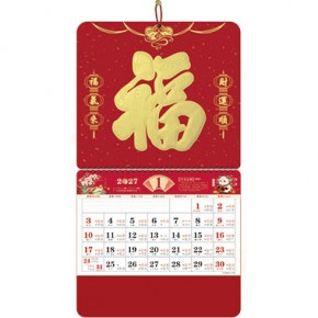 福运满满-正六开富贵红福牌