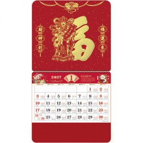 财神赐福-正六开富贵红福牌