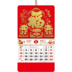 开运招财-正六开荧光红福牌