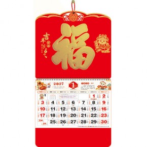 吉羊献福-正六开荧光红窗花福牌