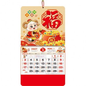 发财羊年-正六开金箔七彩福牌