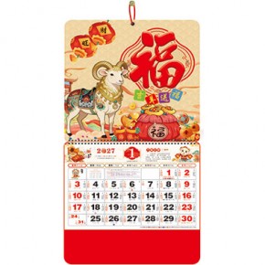 吉羊送福-正六开金箔七彩福牌