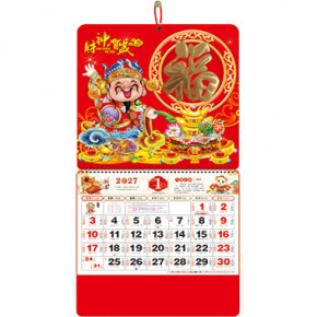 财神贺岁-正六开通胜福牌