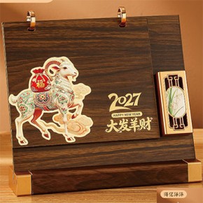 新款木架台历