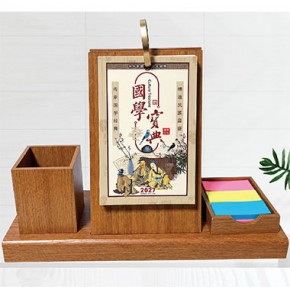 国学宝典-实木架周历