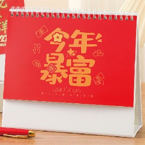 中号韩版台历