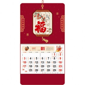 平安喜乐-正六开精品特种纸立体福牌