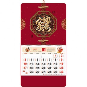 家和万事兴-正六开精品特种纸立体福牌