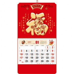 鸿运羊年-正六开荧光红烫双色金浮雕福牌