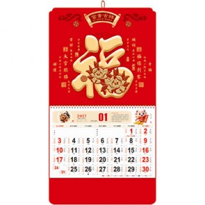 富贵吉祥-正六开荧光红烫双色金浮雕福牌