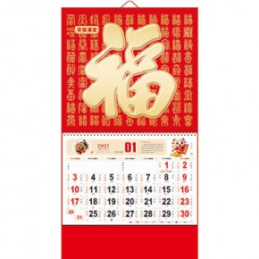 百福满堂-正六开金箔浮雕福牌