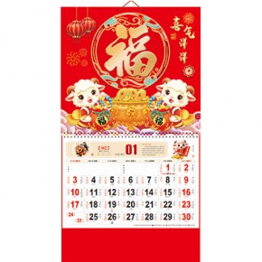 喜气洋洋-正六开彩印烫金浮雕福牌