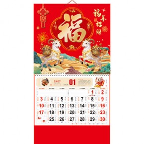 福羊招财-正六开彩印烫金浮雕福牌