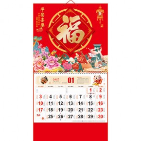平安喜乐-正六开彩印烫金浮雕福牌
